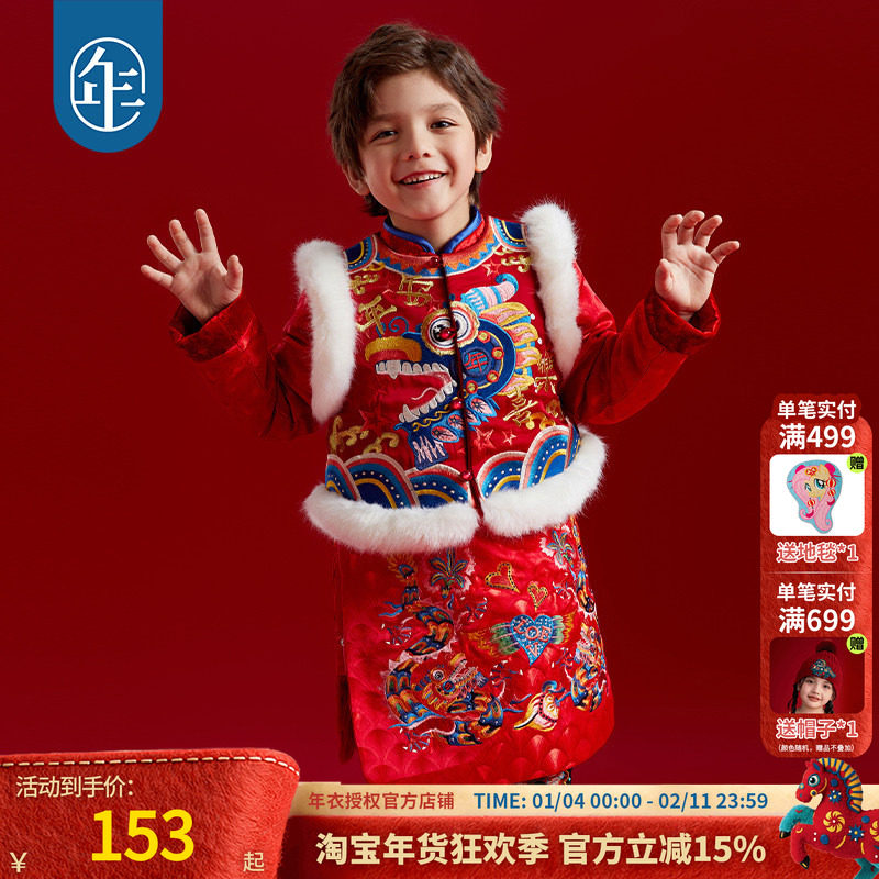年衣龙的传人马褂套装冬款男女童棉服儿童拜年服加绒加厚新年唐装