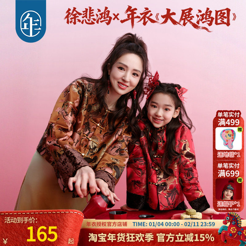 徐悲鸿联名年衣童装加绒唐装汉服冬季款儿童中式外套夹棉生肖年服,童装/婴儿装/亲子装,唐装,淘宝优惠券,粉丝福利购,淘宝优惠卷