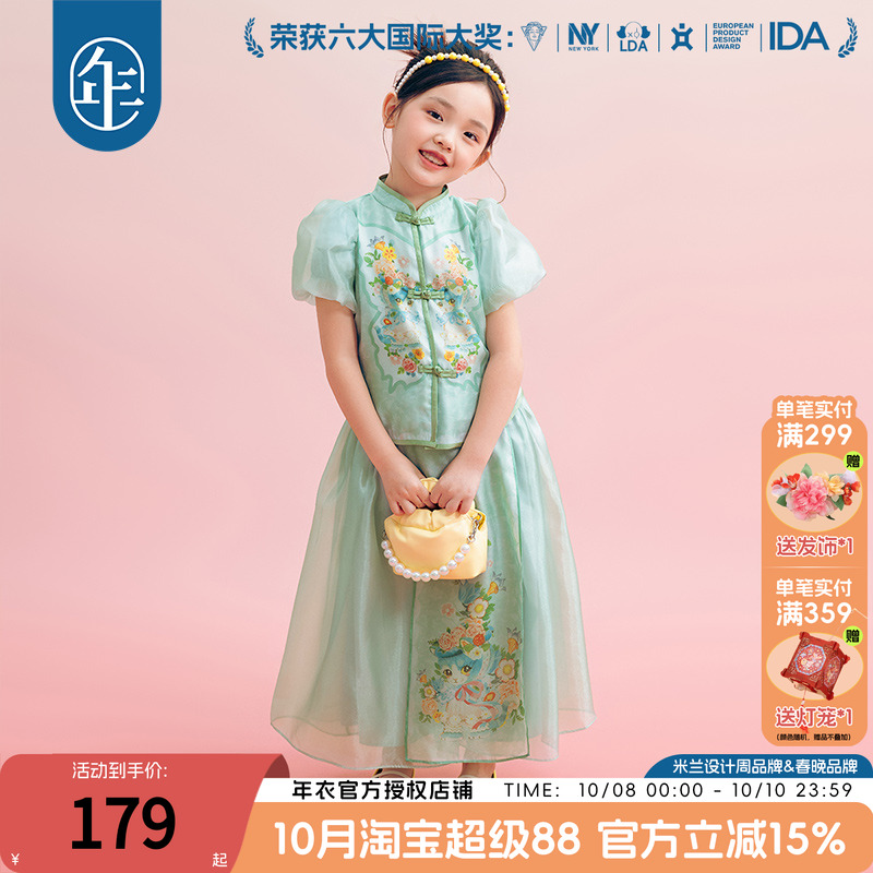 年衣童装新中式女童马面裙套装2025夏季女孩国风汉服唐装礼服裙子