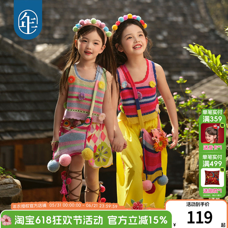 年衣童装女童背心无袖上衣2026夏季新款女孩民族风背心马甲演出服
