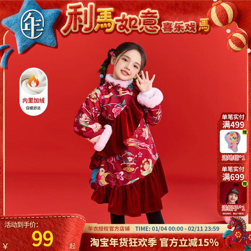 年衣童装中式公主裙女童冬季新品连衣裙国风加厚长袖旗袍裙演出服,童装/婴儿装/亲子装,连衣裙,淘宝优惠券,粉丝福利购,淘宝优惠卷