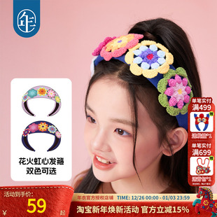 原创针织花朵头饰新款 年衣女童发箍中式 儿童发饰 花火虹心发箍