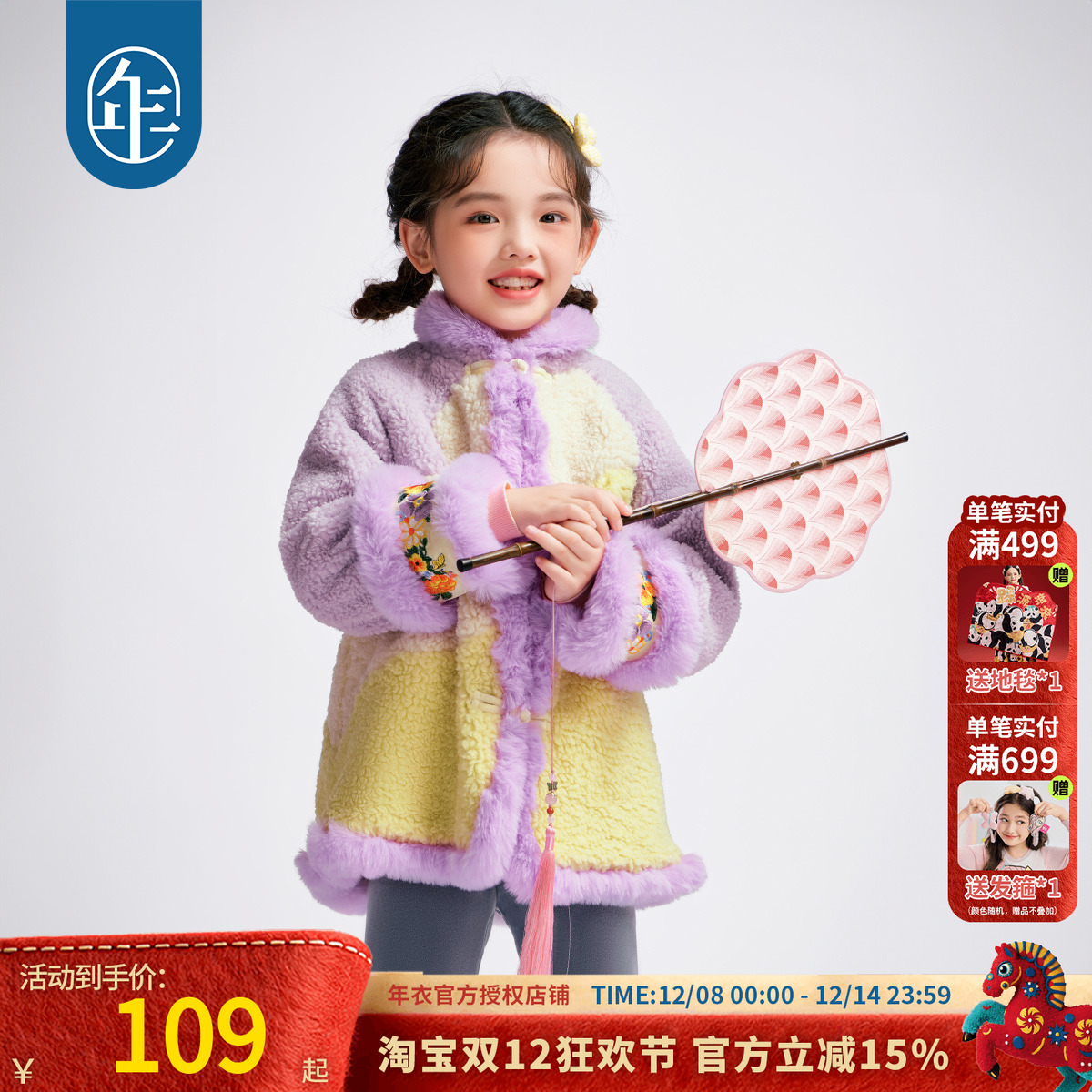 年衣童装外套2025冬季新款