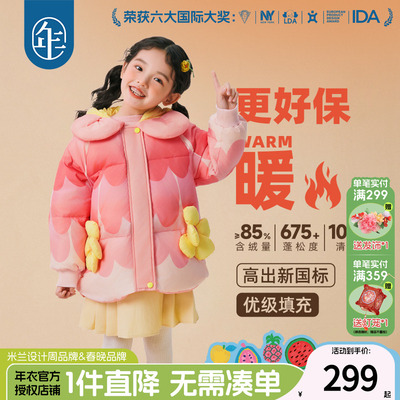 年衣童装羽绒服女童冬季新款