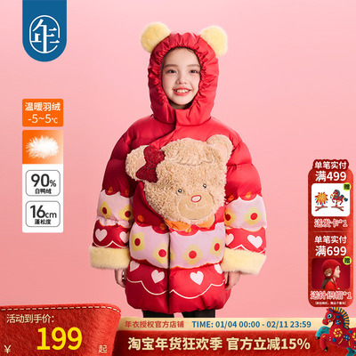 年衣童装儿童中长款羽绒服女孩冬