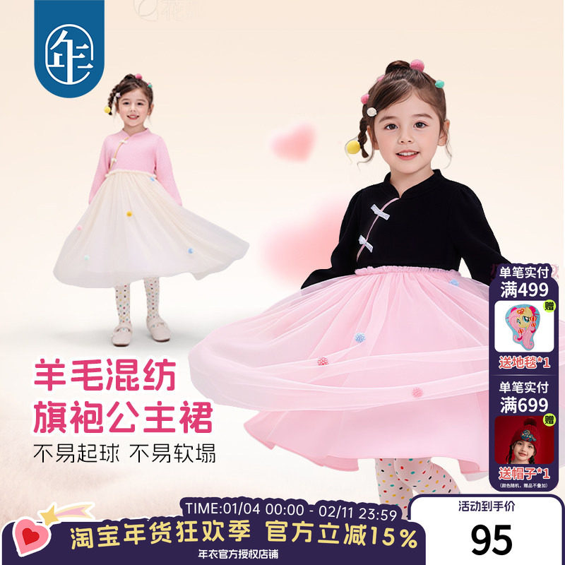 年衣童装女童连衣裙2025秋冬新款儿童新中式甜美网纱公主裙子礼服