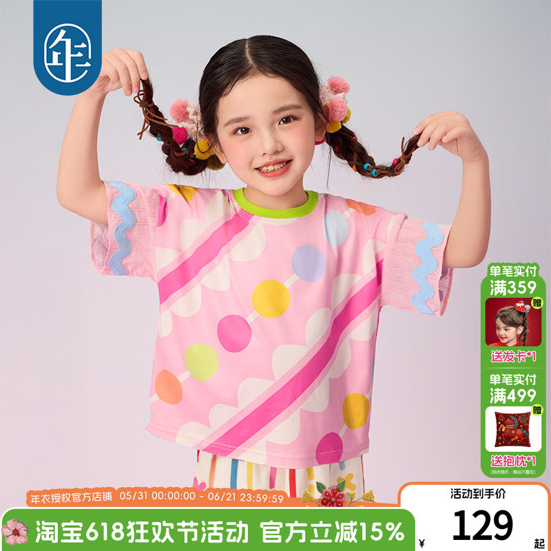 年衣女童短袖T恤2026夏季民族服饰新款凉感女宝星火桑康短袖T恤男