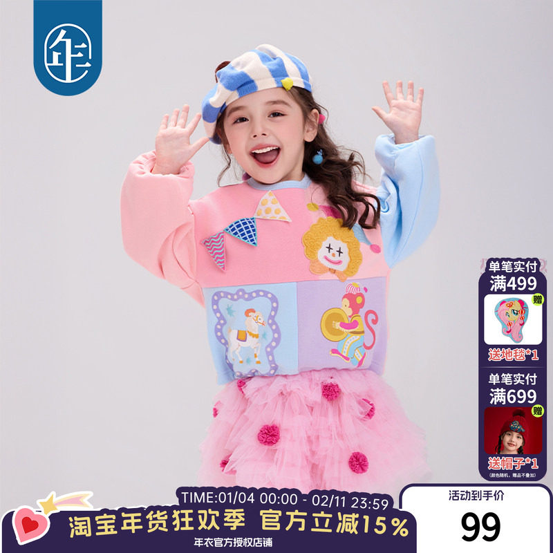 年衣童装女童卫衣2025秋冬新款儿童长袖上衣打底衫宝宝卡通秋装男,童装/婴儿装/亲子装,卫衣/绒衫,淘宝优惠券,粉丝福利购,淘宝优惠卷