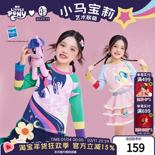 小马宝莉联名年衣童装长袖T恤女童秋新款卡通打底衫儿童百搭上衣