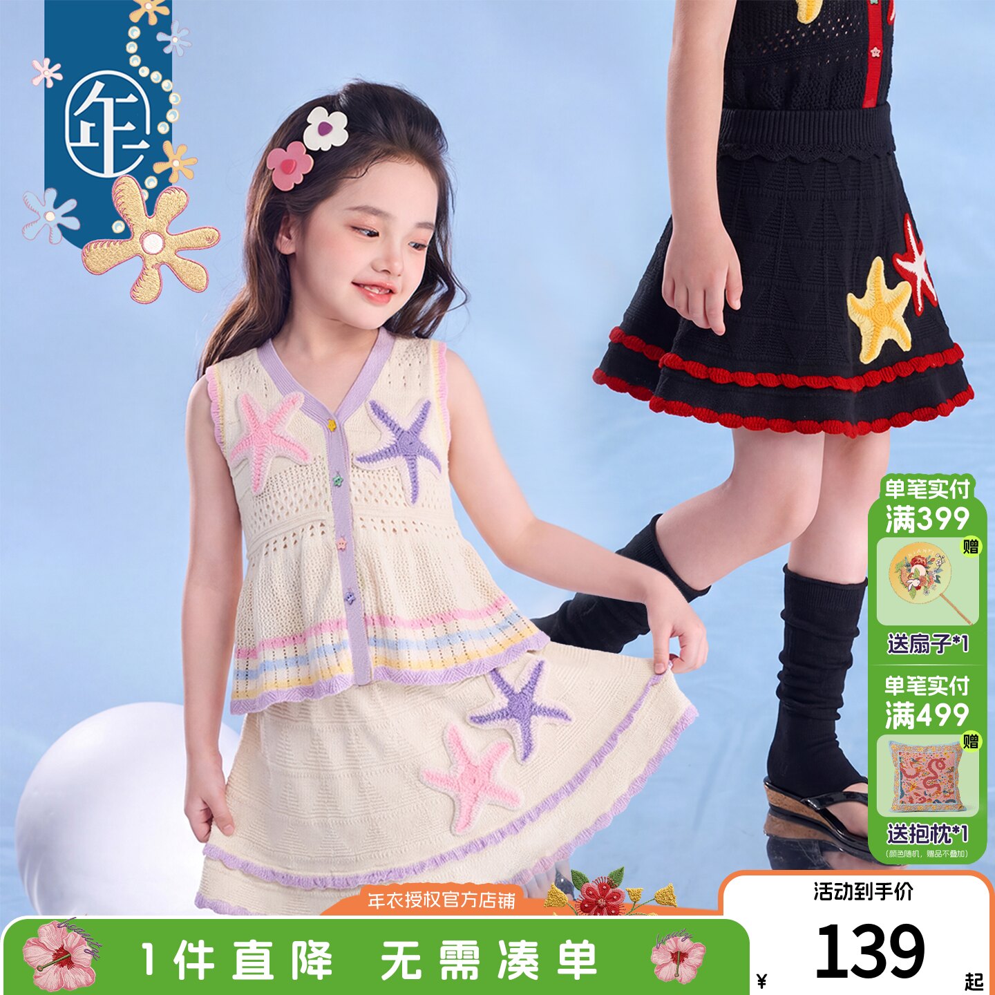年衣童装儿童短裙女童夏新款甜美女孩超美大童半身裙百搭A字裙子