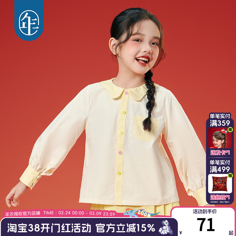 年衣童装女童衬衫秋季新款长袖娃娃衫新中式复古女孩甜美打底上衣