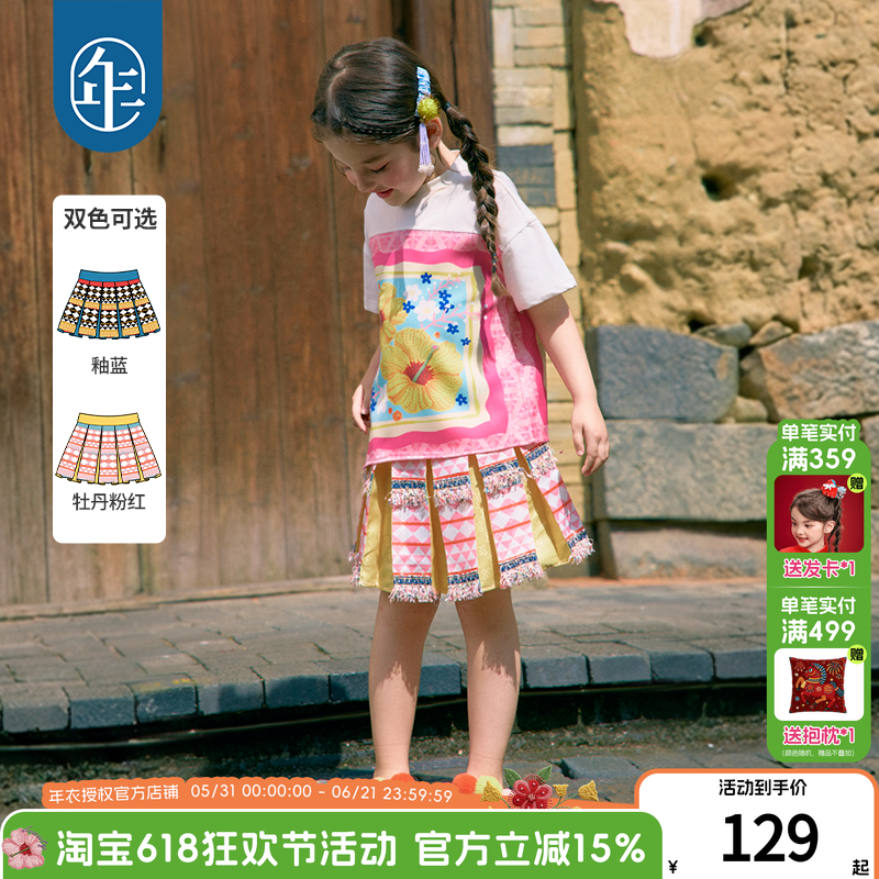 年衣童装儿童半身裙女童2026年新款民族风中大童高腰A字裙子短裙