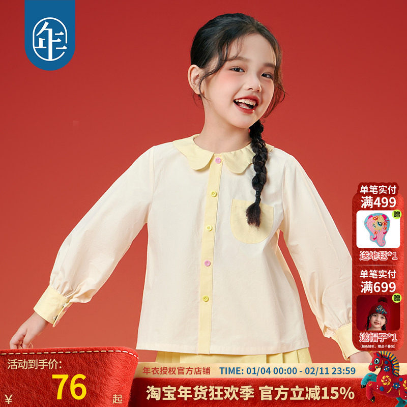 年衣童装女童衬衫秋季新款长袖娃娃衫新中式复古女孩甜美打底上衣,童装/婴儿装/亲子装,衬衫,淘宝优惠券,粉丝福利购,淘宝优惠卷