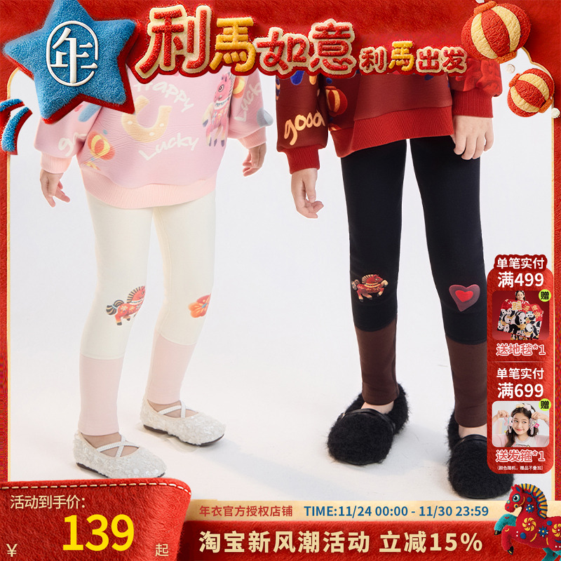 年衣童装打底裤女童2025秋冬新款