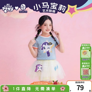 小马宝莉联名年衣童装短袖毛衣夏季新款女童卡通圆领薄针织衫上衣