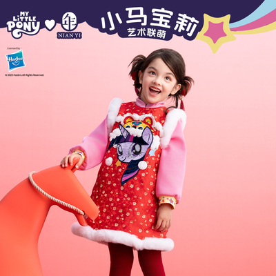 小马宝莉联名年衣童装旗袍连衣裙