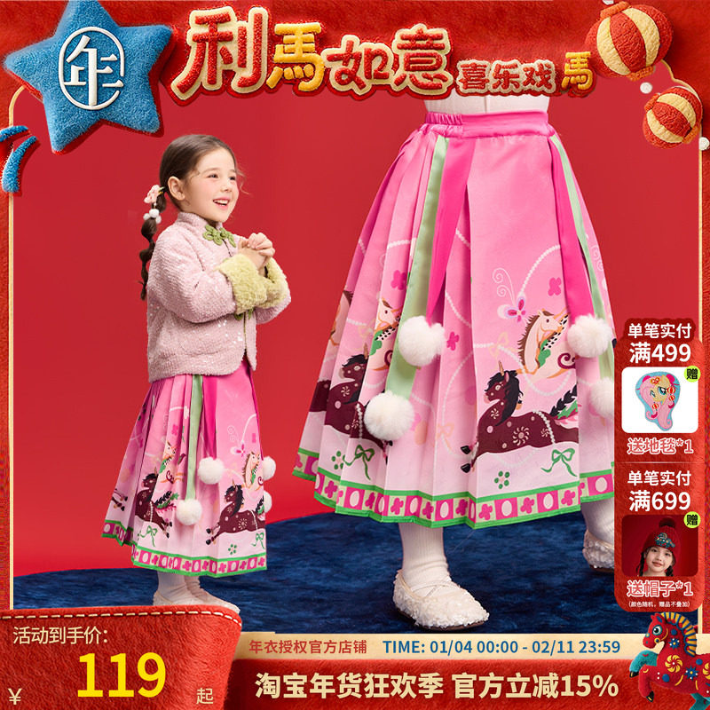 年衣童装马面裙冬季新款女童长款半身裙新中式国风生肖年服裙子,童装/婴儿装/亲子装,半身裙,淘宝优惠券,粉丝福利购,淘宝优惠卷