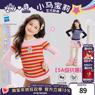 小马宝莉联名年衣童装长袖T恤秋冬新款女童卡通可爱上衣打底衫