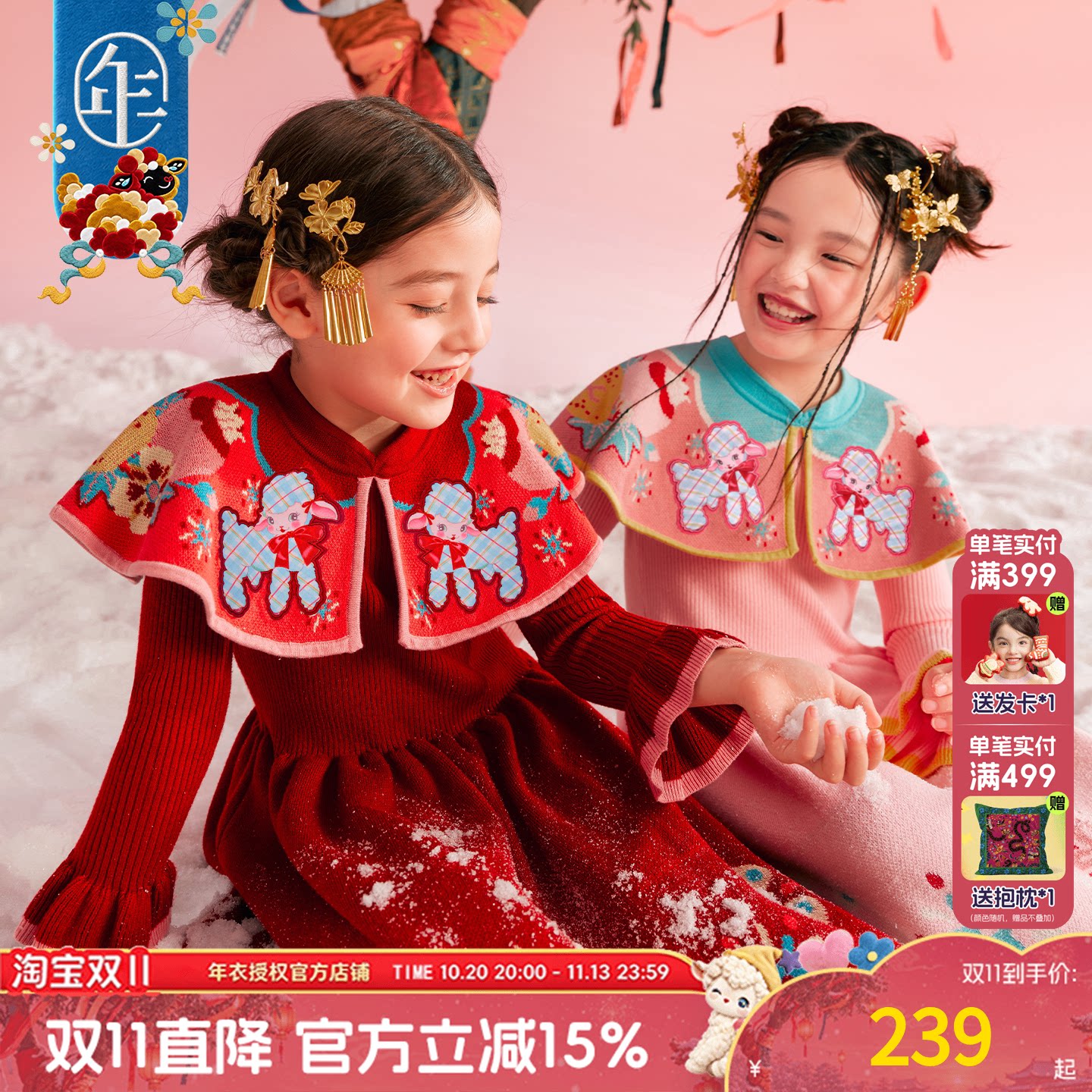 女童冬季加厚针织云肩旗袍礼服