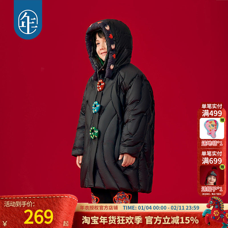 年衣童装男女童2025秋冬新款连帽中长款外套儿童保暖加厚羽绒服,童装/婴儿装/亲子装,羽绒服,淘宝优惠券,粉丝福利购,淘宝优惠卷