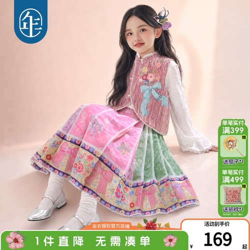 年衣女童新中式秋季马面裙