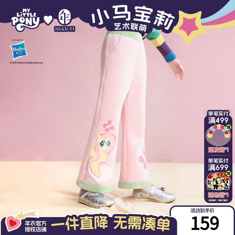 小马宝莉联名年衣童装女童长裤