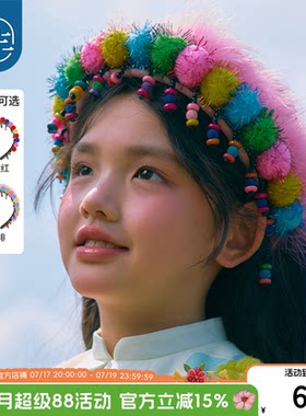 【点点绒绒发箍】年衣儿童发箍发