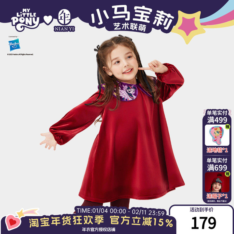 小马宝莉联名年衣童装丝绒连衣裙秋冬新款女童娃娃领卡通公主裙子,童装/婴儿装/亲子装,连衣裙,淘宝优惠券,粉丝福利购,淘宝优惠卷