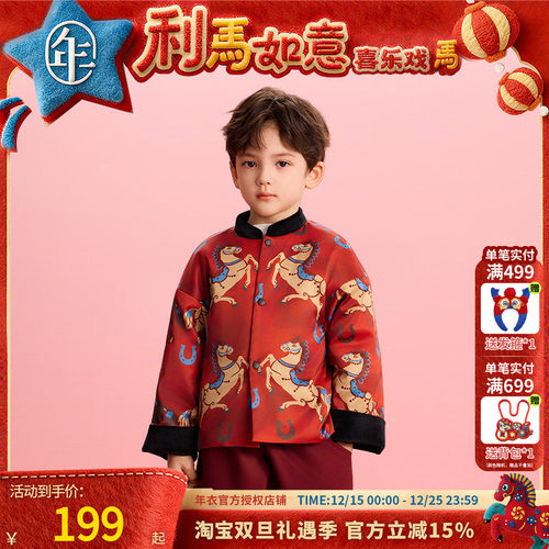 年衣童装儿童唐装冬季新品男女童