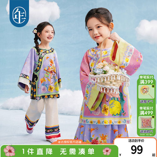年衣童装女童新中式唐装外套