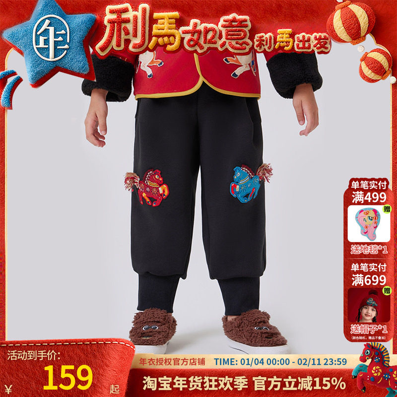 年衣儿童长裤男女童秋冬新款国风加绒卫裤宝宝运动灯笼裤生肖年服,童装/婴儿装/亲子装,裤子,淘宝优惠券,粉丝福利购,淘宝优惠卷