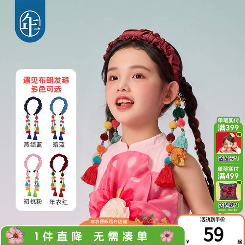 年衣春夏女童民族风发箍