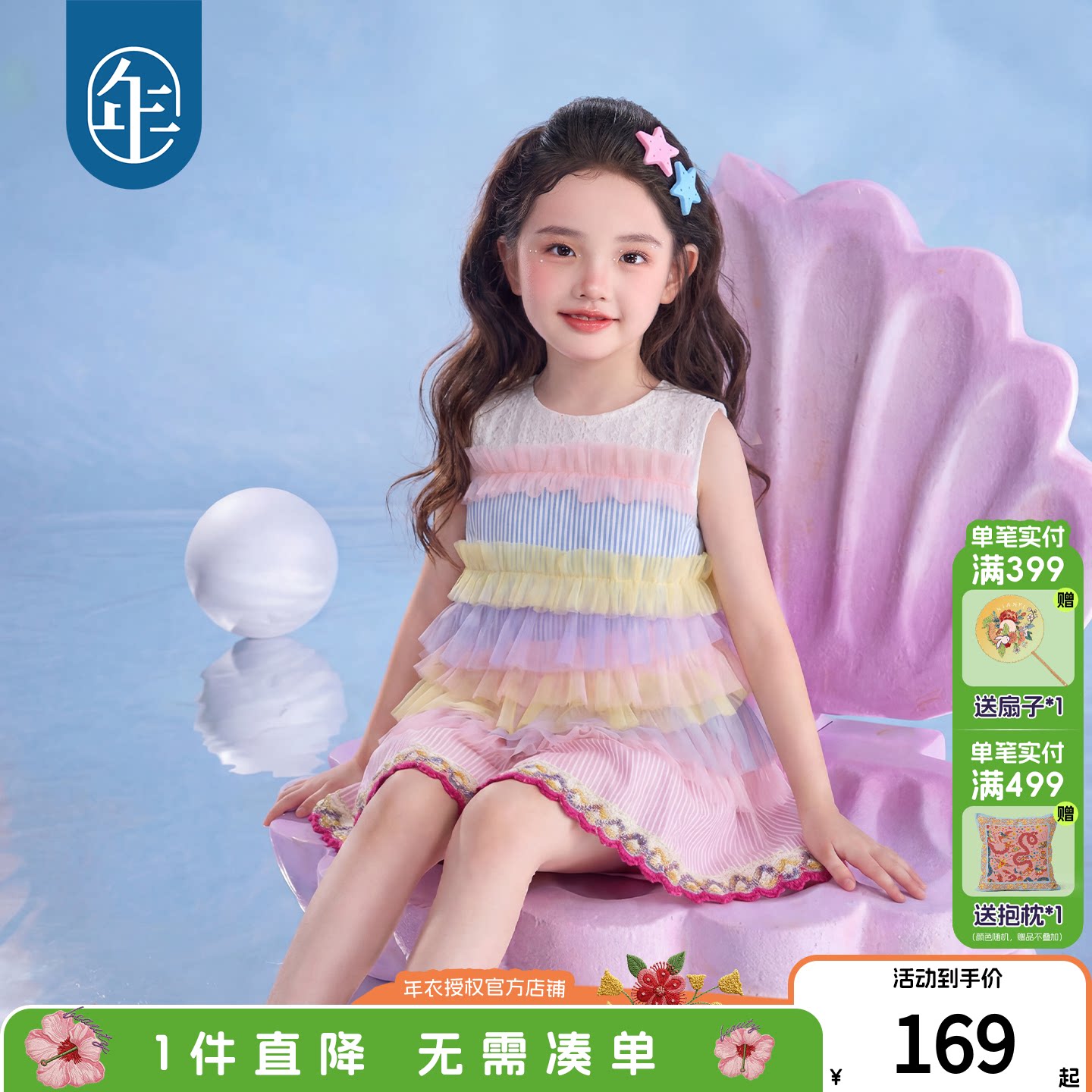 年衣童装儿童无袖背心女童2026年夏季新款女孩条纹泡泡纱甜美上衣