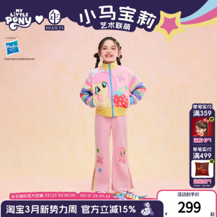 女童卡通撞色休闲运动外套喇叭裤 春新款 套装 小马宝莉联名年衣童装