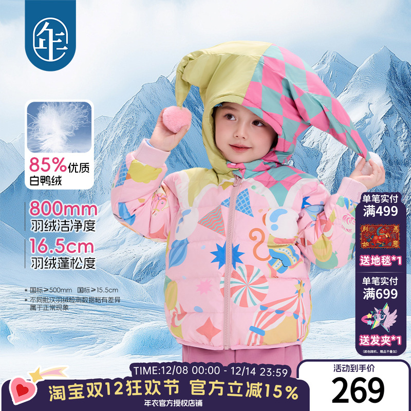 年衣童装儿童羽绒服冬季新款加厚