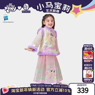 小马宝莉联名年衣童装中式套装女童秋冬新款加厚马面裙上衣演出服