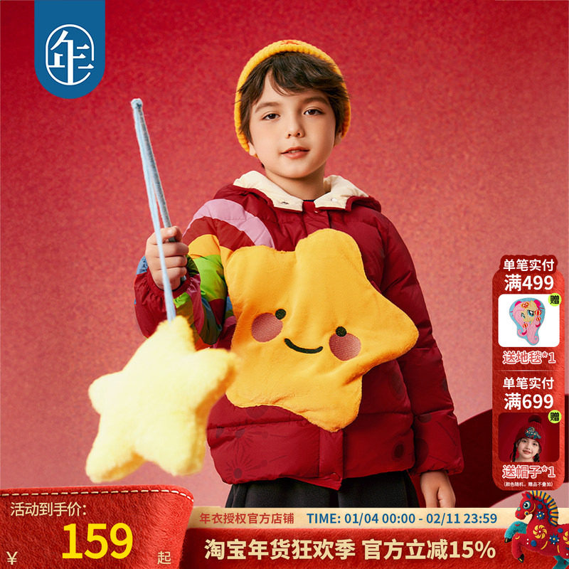年衣童装儿童羽绒服宝宝冬季男女童短款外套加厚保暖,童装/婴儿装/亲子装,羽绒服,淘宝优惠券,粉丝福利购,淘宝优惠卷
