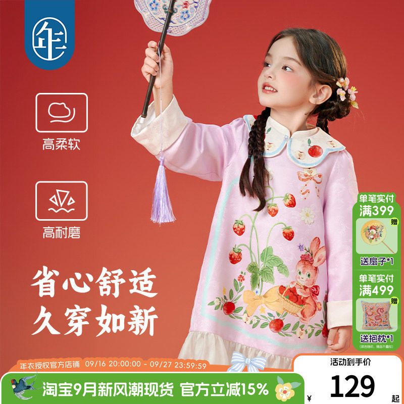 年衣童装女童旗袍连衣裙春秋新款图片