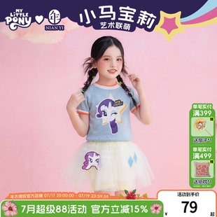 小马宝莉联名年衣童装短袖毛衣夏季新款女童卡通圆领薄针织衫上衣