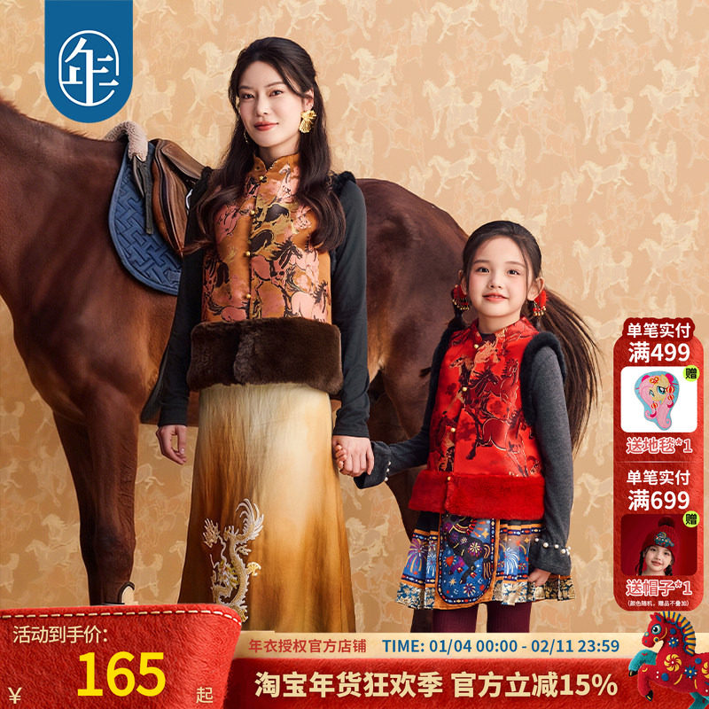 徐悲鸿联名年衣童装女童新中式唐装马甲亲子装冬儿童上衣拜年服男,童装/婴儿装/亲子装,马甲,淘宝优惠券,粉丝福利购,淘宝优惠卷