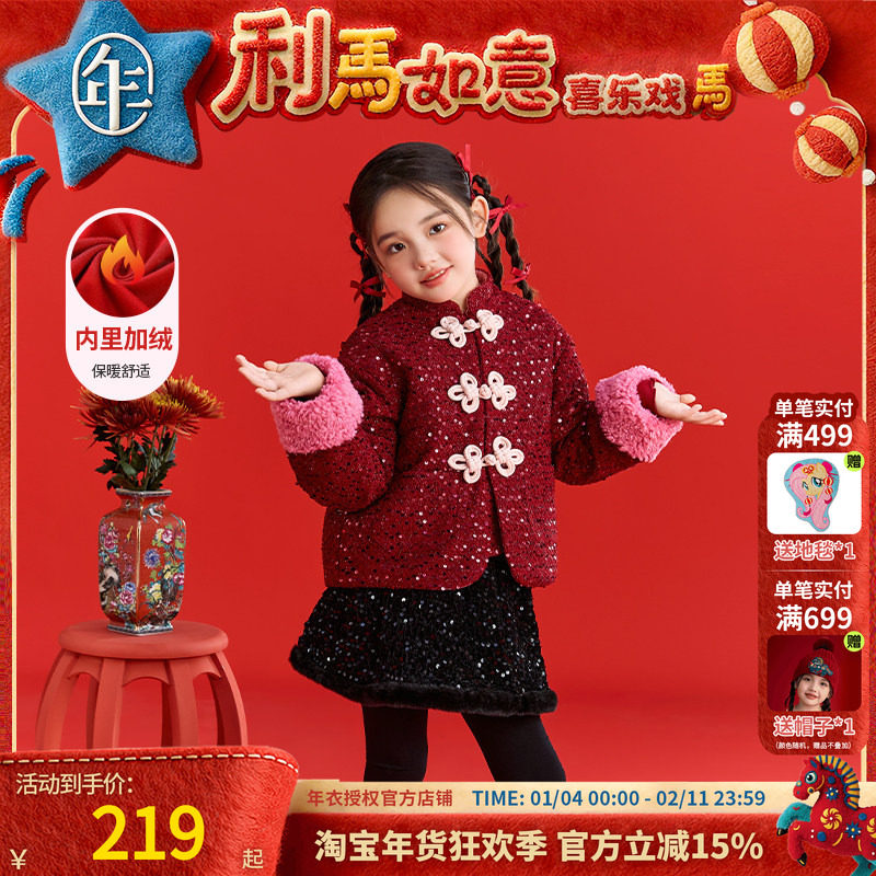 年衣童装儿童中式唐装外套冬季新品女童加棉唐装上衣新年拜年服,童装/婴儿装/亲子装,唐装,淘宝优惠券,粉丝福利购,淘宝优惠卷