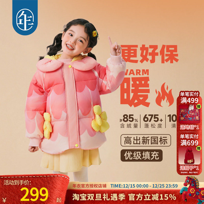 年衣童装羽绒服女童冬季新款