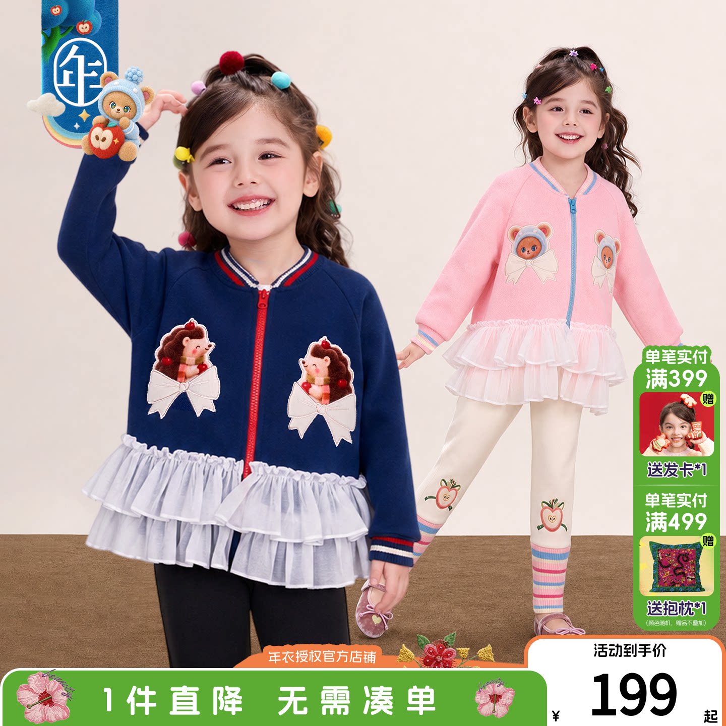 年衣童装夹克外套秋季新款女童卡通可爱休闲拼接开衫针织衫上衣