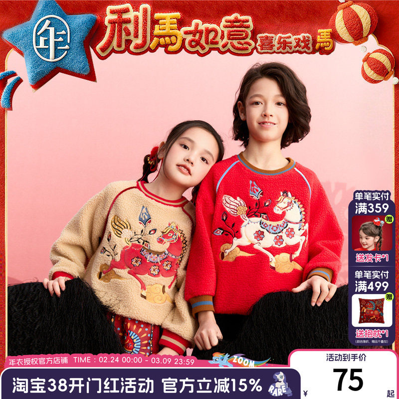 年衣童装儿童卫衣冬季新品长袖t恤男女童中式打底衫加绒上衣年服