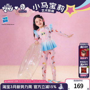 泳衣套装 长裤 女童夏季 新款 小马宝莉联名年衣童装 卡通防晒泳装 长袖