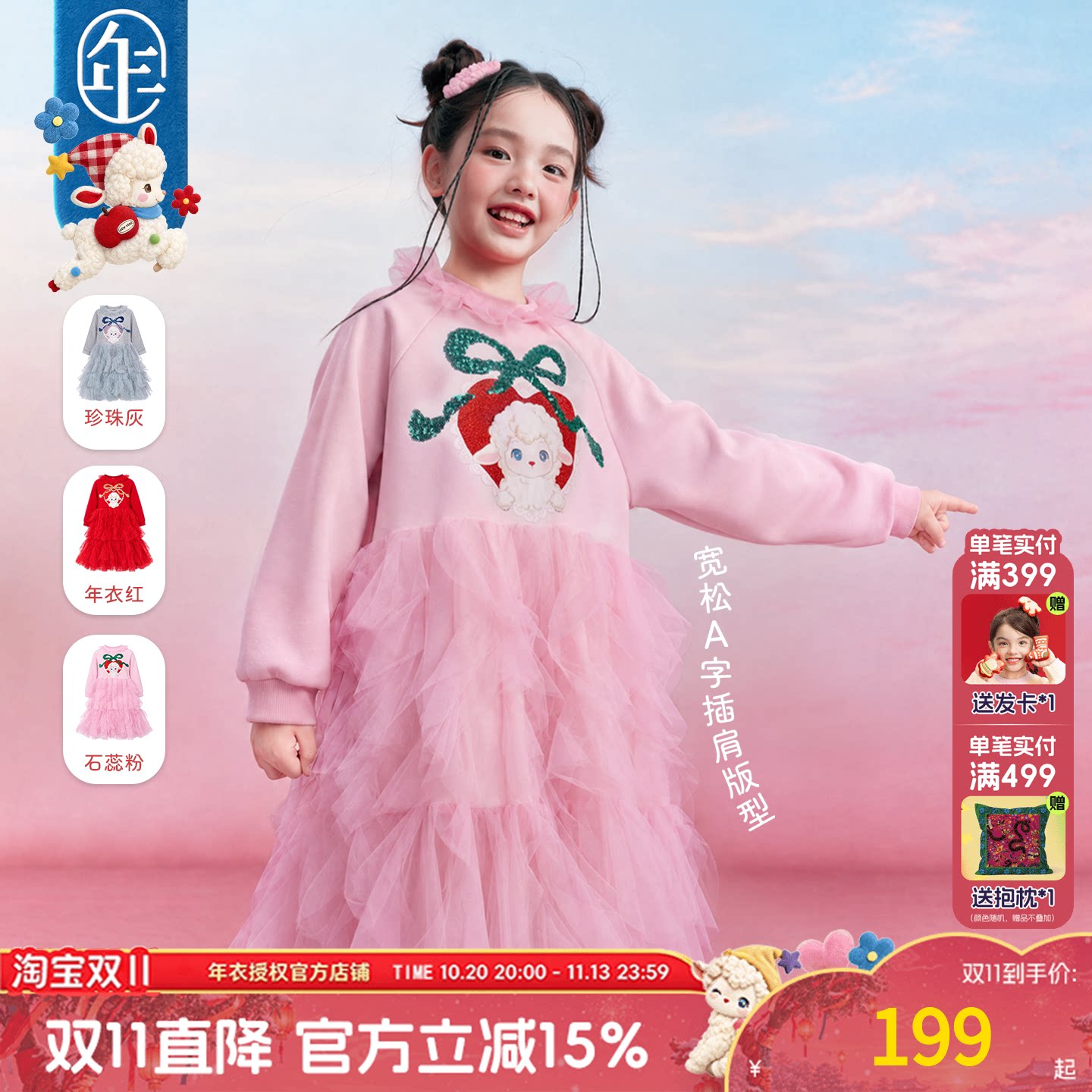 年衣童装卫衣裙冬季新款网纱女童卡通甜美风A字长袖加厚连衣裙