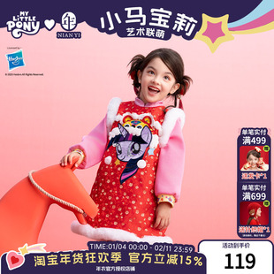 小马宝莉联名年衣童装旗袍连衣裙冬季新款女童中式甜美加厚旗袍裙