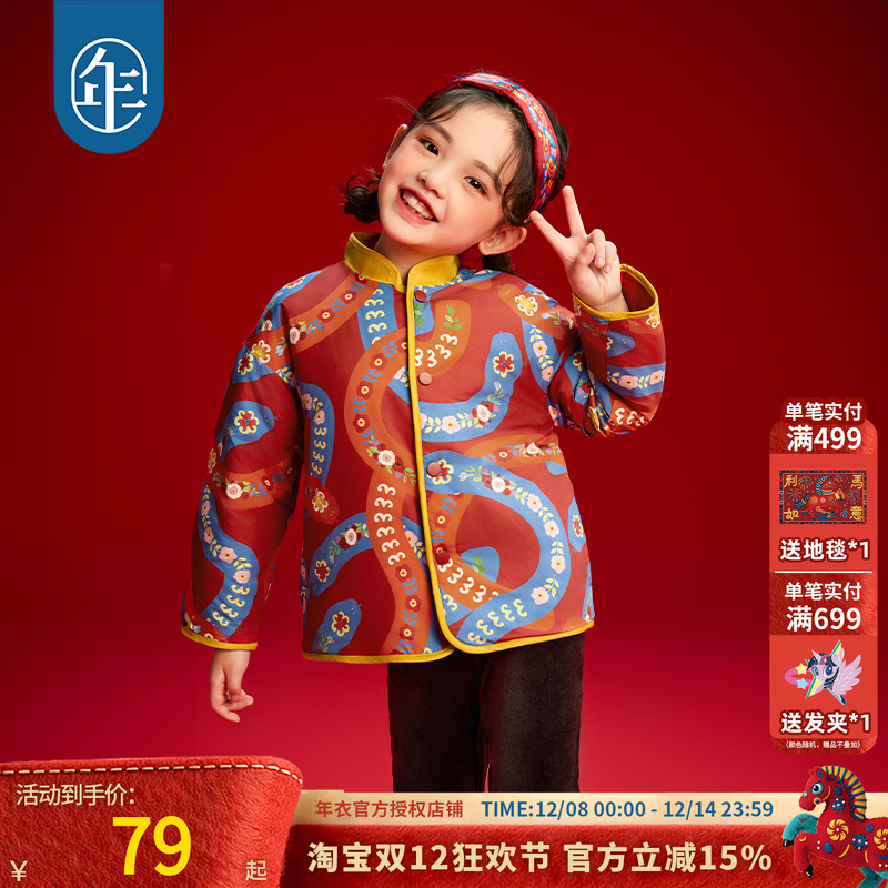 年衣童装儿童唐装外套