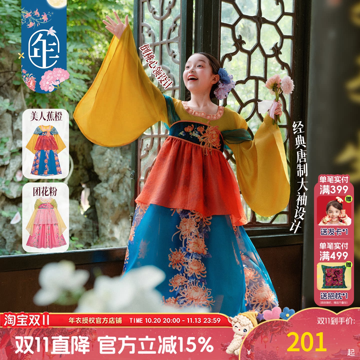 年衣童装汉服裙女童秋季新款唐装中式连衣裙改良唐制中秋表演礼服