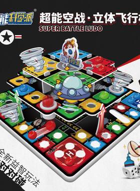 跨境儿童3D立体飞行棋拼装蛇棋3层棋盘益智玩具亲子互动桌面游戏